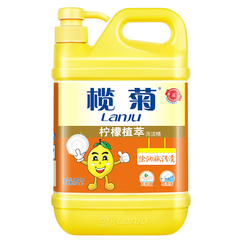榄菊 柠檬植萃洗洁精1.5kg 家用厨房去油洗碗液碟剂洗涤灵 蔬菜水果清洁剂