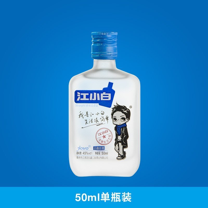 江小白(jiangxiaobai)40度清香型国产酒50ml品鉴酒