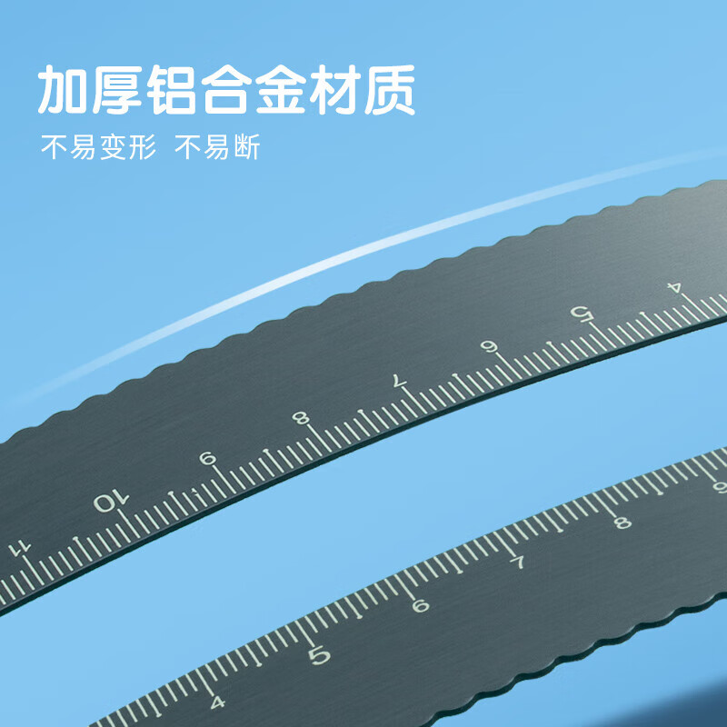 晨光(M&G)套尺ARL960G0铝合金15cm高清大图