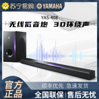 Yamaha/雅马哈 YAS-408 无线蓝牙回音壁音响客厅电视家庭影院5.1音箱 手机蓝牙WIFI
