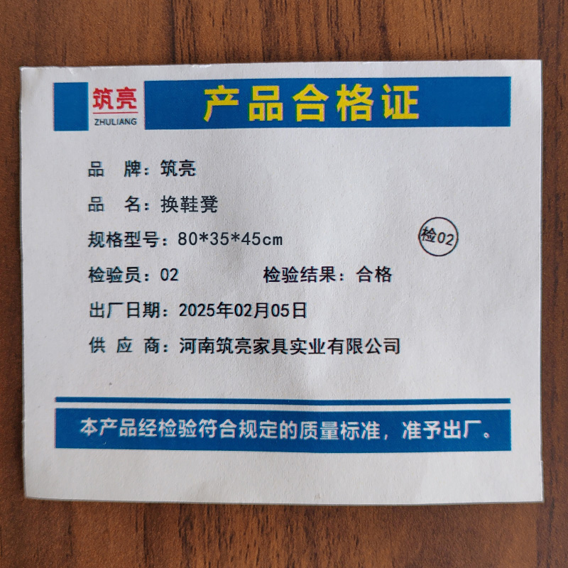 筑亮 换鞋凳 80*35*45cm 张高清大图