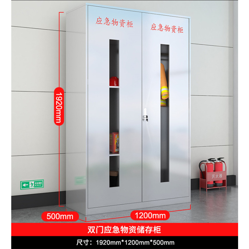 洛港 不锈钢防汛物资柜应急物资柜安全用品防护柜PEE柜劳保用品柜
