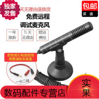 电脑麦克风台式游戏语音话筒YY吃鸡家通用视频有线桌面黑色电容式