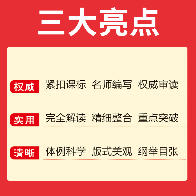 2本套[文言文+古诗文]高中通用 高中通用 [正版]2024版 高中文言文完全解读和必背古诗词高一高二高三语文文言文全解
