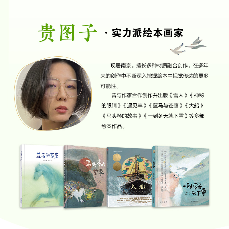[正版]画里行间 绘本插画创作手记 贵图子手绘插画作品集幼儿插画画集临摹画册儿童画绘画素材绘本图画书插画绘画创作