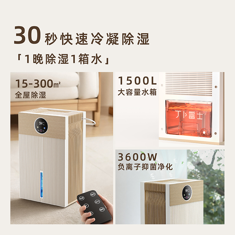 日本新款除湿机家用室内吸湿干燥回南天神器去潮湿抽湿器3213高清大图