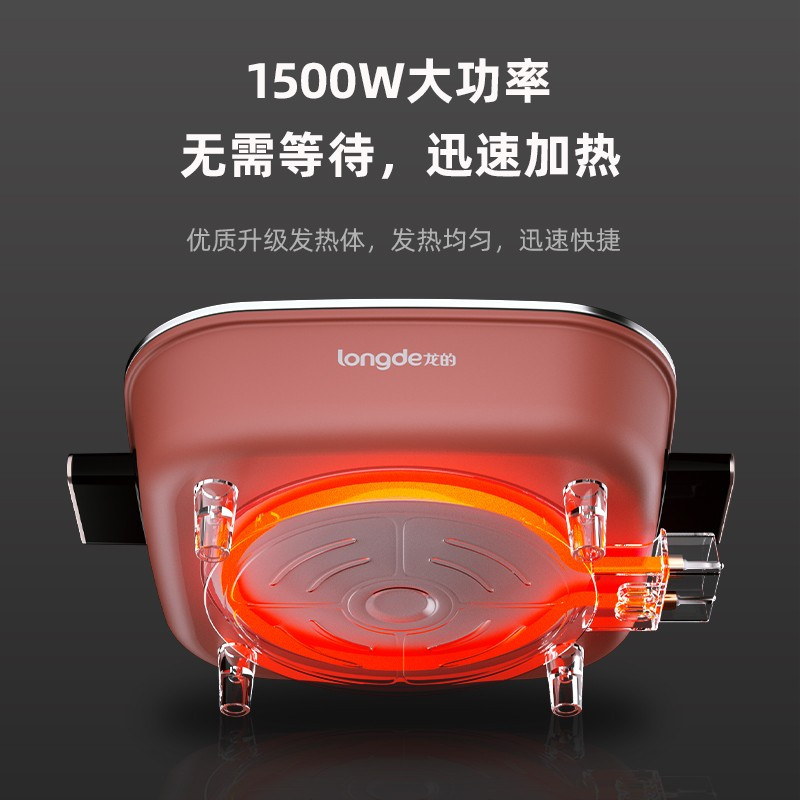 龙的(longde)电火锅电热锅电锅一体 5L大容量电炒锅多功能料理锅 家用涮烤火锅食品级不沾内胆LD-HG5015