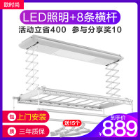 小米精灵晾衣架智能家用商用全自动升降遥控器伸缩杆双杆四杆阳台折叠照明遇阻即停横杆款 上门安装 13Y冰川银照明款+三年质保