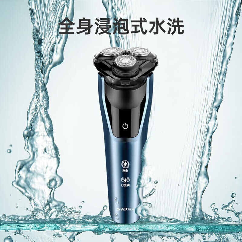超人(SID)剃须刀RS301男士智能电动干湿双剃刮胡刀全身水洗多功能便携理容速充快速充电5W大功率胡须刀刮毛刀