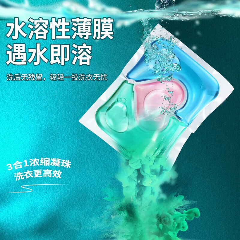 蔬果园SukGarden蔬果园3D炫彩护色香氛洗衣凝珠(浓缩强效型)10g*50颗*4高清大图