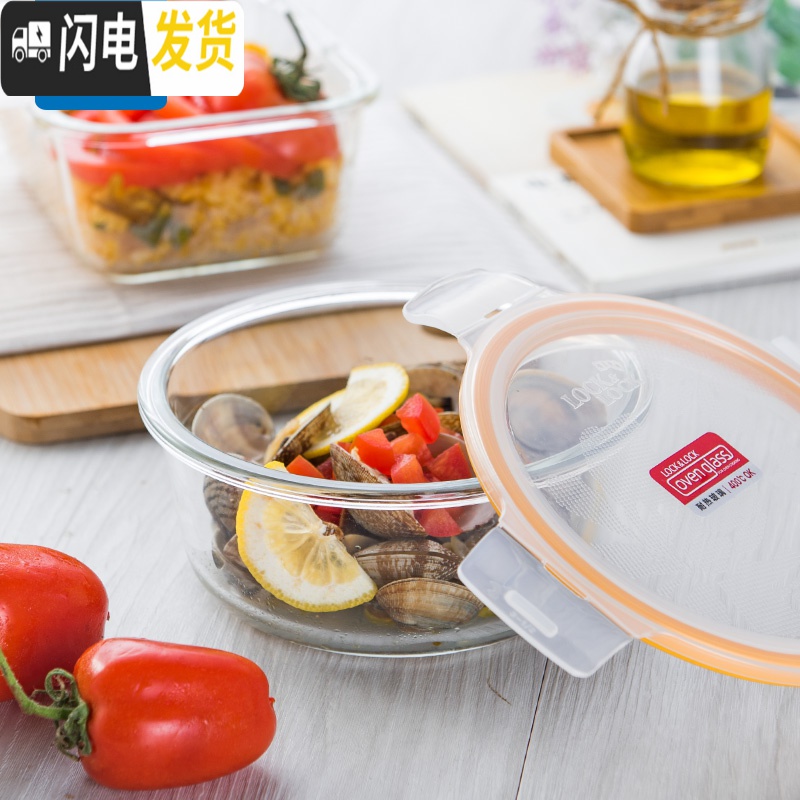 三维工匠耐热玻璃饭盒保鲜盒便当盒密封碗大容量微波炉烤箱可用 900[圆形]高清大图