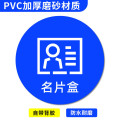 谋福 桌面物品定位贴 标签办公桌定置PVC耐磨提示贴【名片盒-27（5个）5*5cm】