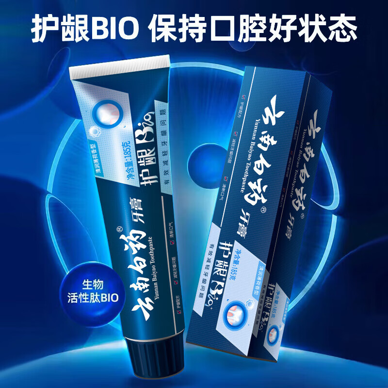 云南白药牙膏护龈清润薄荷香型牙膏185g新旧包装随机发货1支