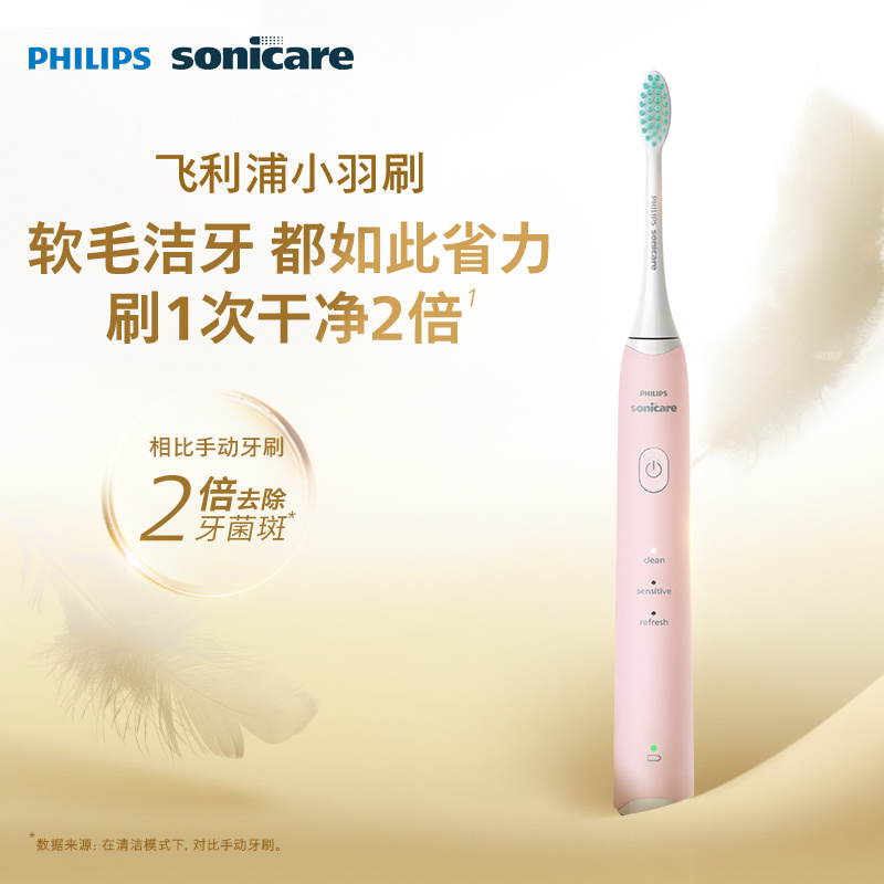 飞利浦声波震动智能电动牙刷高清大图