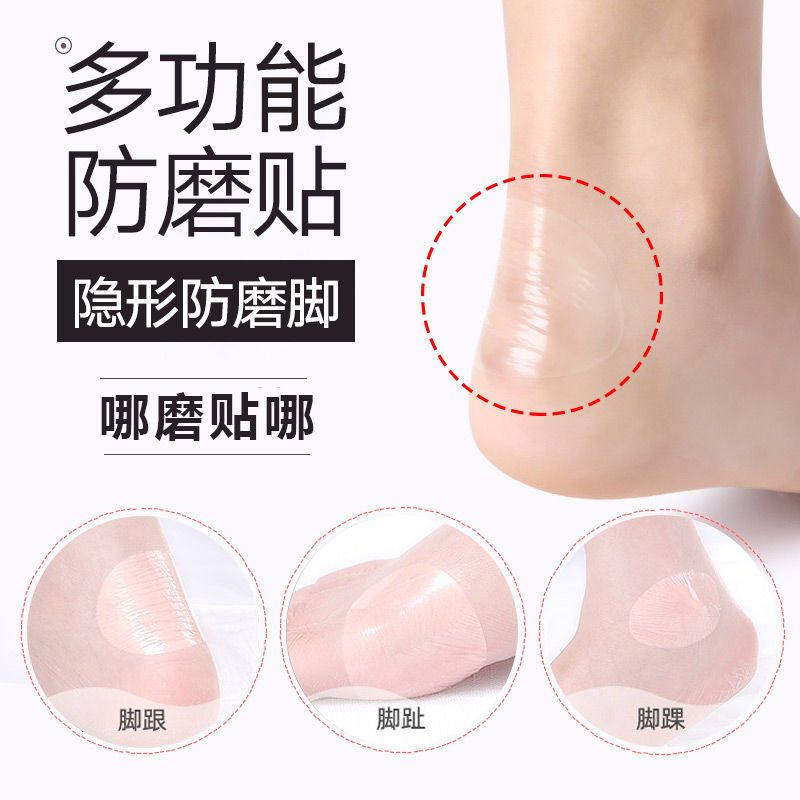 南极人后跟贴磨脚贴脚后跟磨脚贴高跟鞋防磨脚神器隐形脚背防磨贴 [20片]加厚空气棉防磨