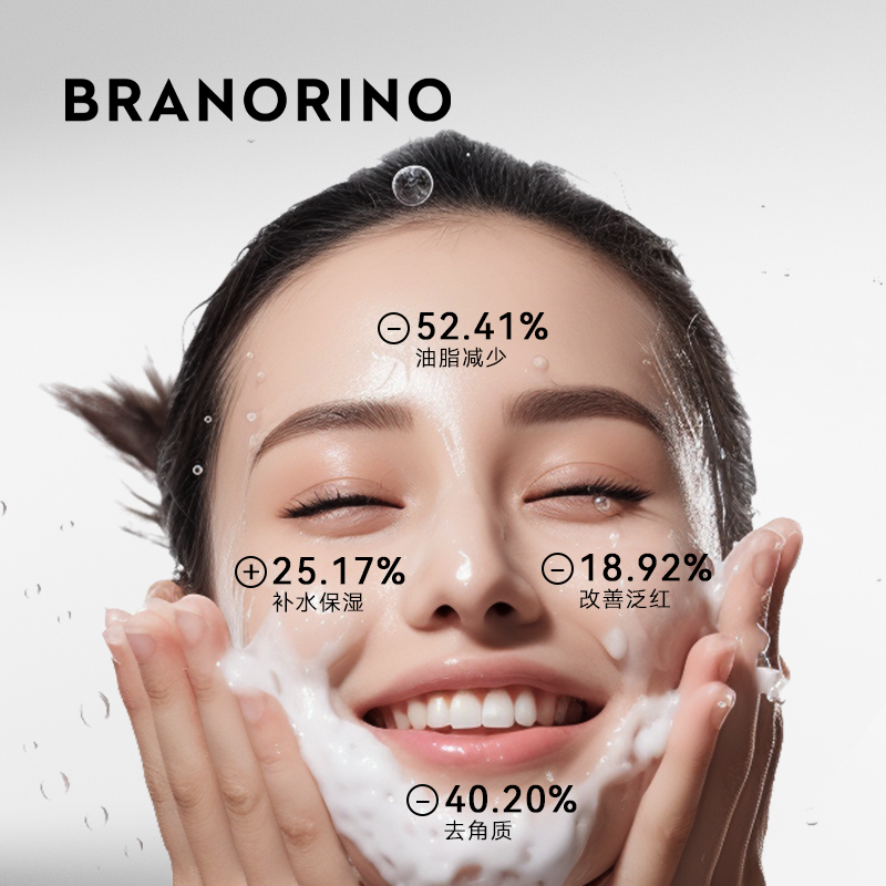 BRANORINO深层净透洁肤露保湿滋养温和去油清爽不紧绷植物配方低刺激高清大图