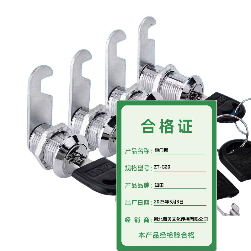 知田 柜门锁 ZT-G20 把高清大图
