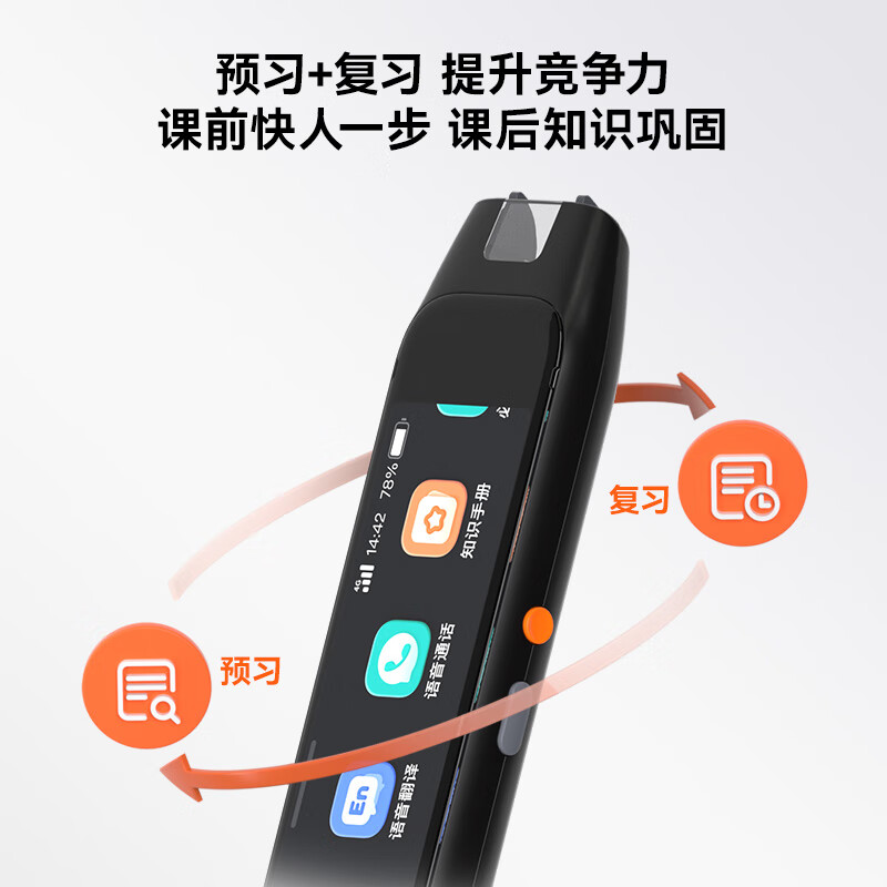 作业帮全科学习笔W70博学版