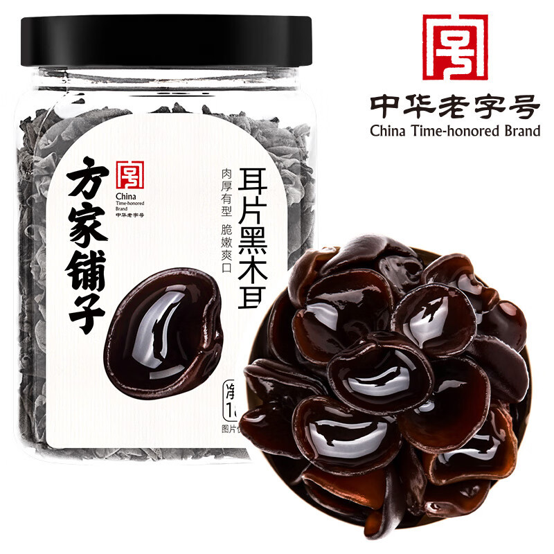 方家铺子 耳片黑木耳180g*3瓶装 东北黑木耳 无根小秋耳火锅食材