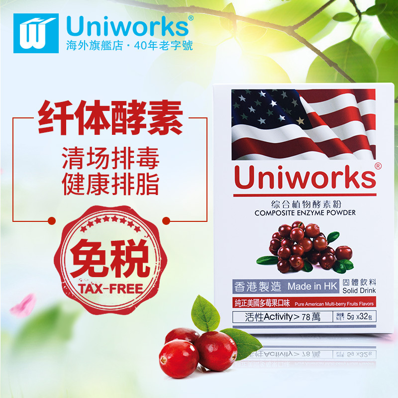 uniworks美国进口传统滋补NEC综合水果植物酵素酶加强粉清肠32包