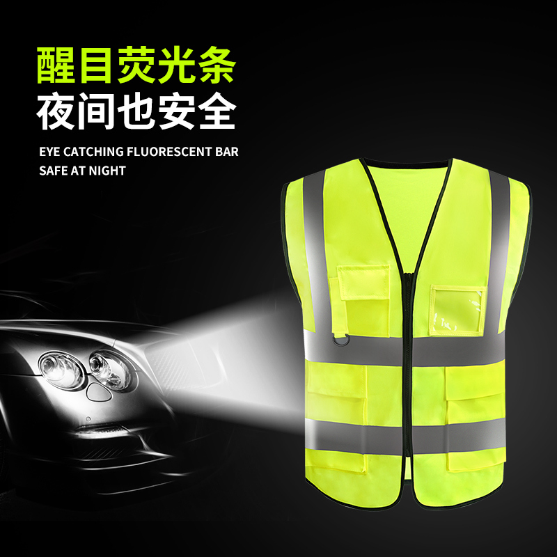 反光背心可印字反光衣安全作业夜晚骑行服交警指挥背心工地施工背心作业反光工作服反光背心荧光绿
