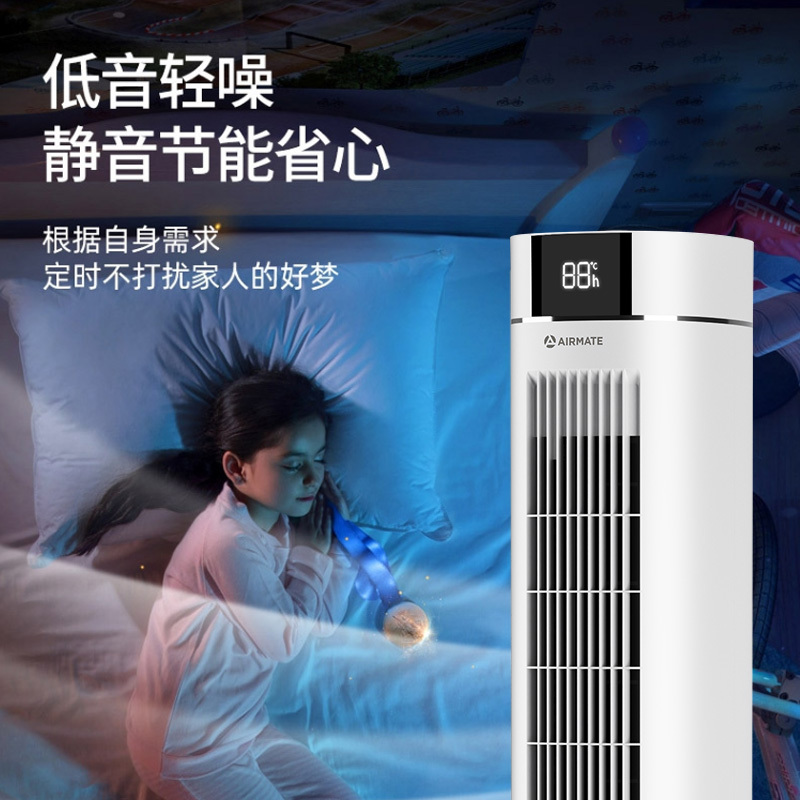 艾美特(Airmate)家用智能塔式节能遥控制冷小空调扇塔扇 办公移动加湿UV杀菌电单冷风扇水冷风机 CC-R13