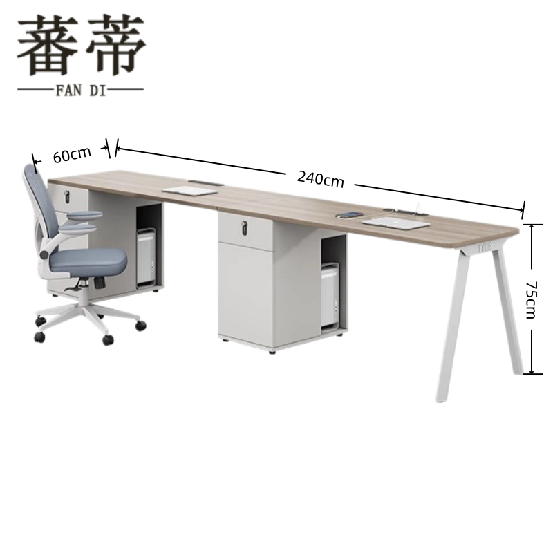 蕃蒂 办公桌 含椅240*60*75cm 组