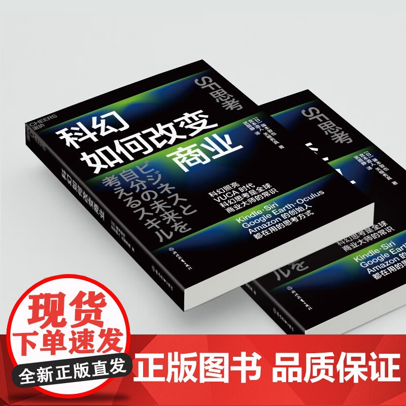 [央视网]科幻如何改变商业 科幻照亮VUCA 时代 科幻思考是全球商业大师的常识 Kindle Siri Google高清大图