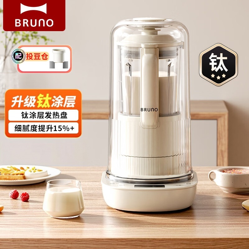 博鲁诺BRUNO 1.2L多功能破壁机Pro (含投豆仓)BZK-PBJ12B02-IV-XP01 象牙白(单位:台)
