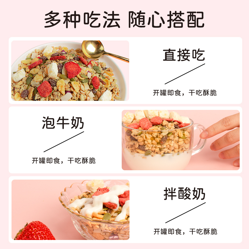 昔日印象酸奶桃桃奇亚籽水果麦片500g*2袋营养即食饱腹代餐