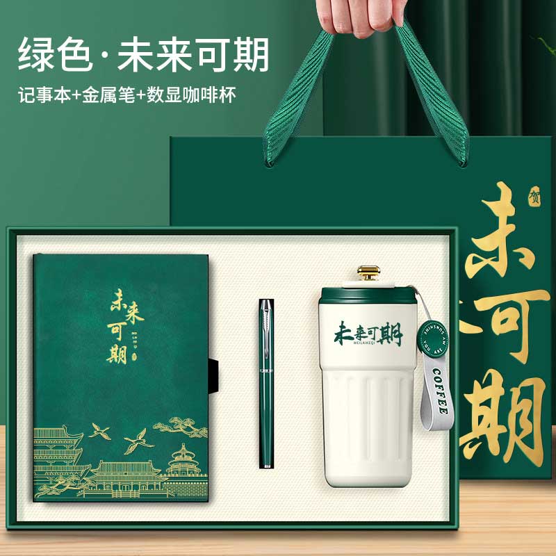 玟书 商务伴手礼节庆礼盒 记事本+金属笔+数显保温杯 前程似锦礼盒高清大图