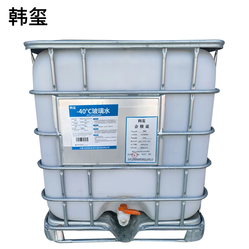 韩玺 -40℃玻璃水 汽车玻璃水 防冻玻璃水清洗剂 1000L/桶