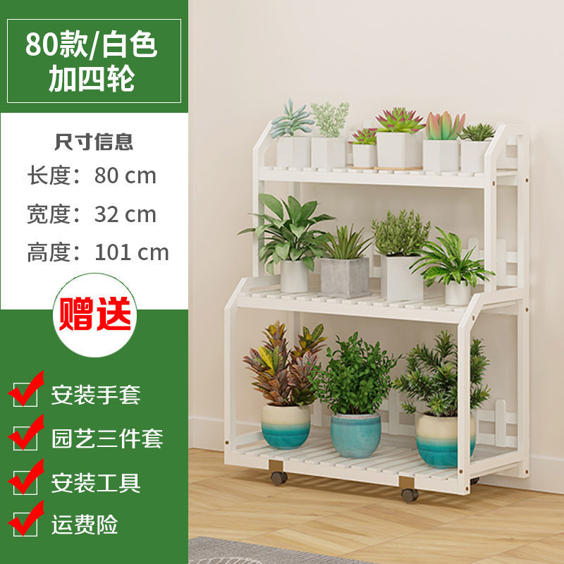 家柏饰(CORATED)花架子绿萝多肉置物架室内多层实木客厅多肉架花园阳台角落地式 【实木花架】80款-白+四轮