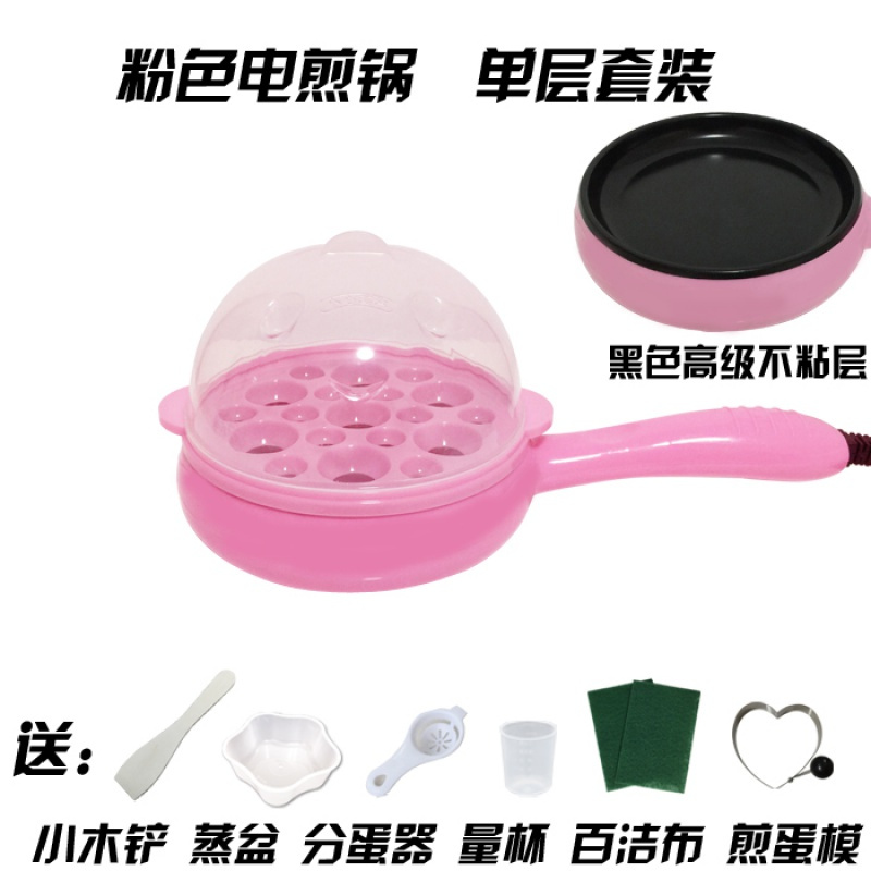 多功能蒸蛋器自动断电煎蛋器电煎蛋锅迷你蒸鸡蛋神器煮蛋器早餐机 粉色单层高级黑盘套装收藏送7礼