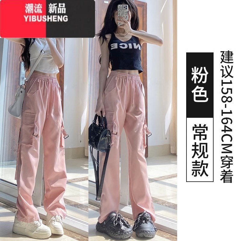 YIBUSHENG粉色工装裤女春秋款高腰显瘦垂感宽松阔腿窄版休闲美式速干运动高 XL推荐110-125斤 粉红色原创原版春秋款