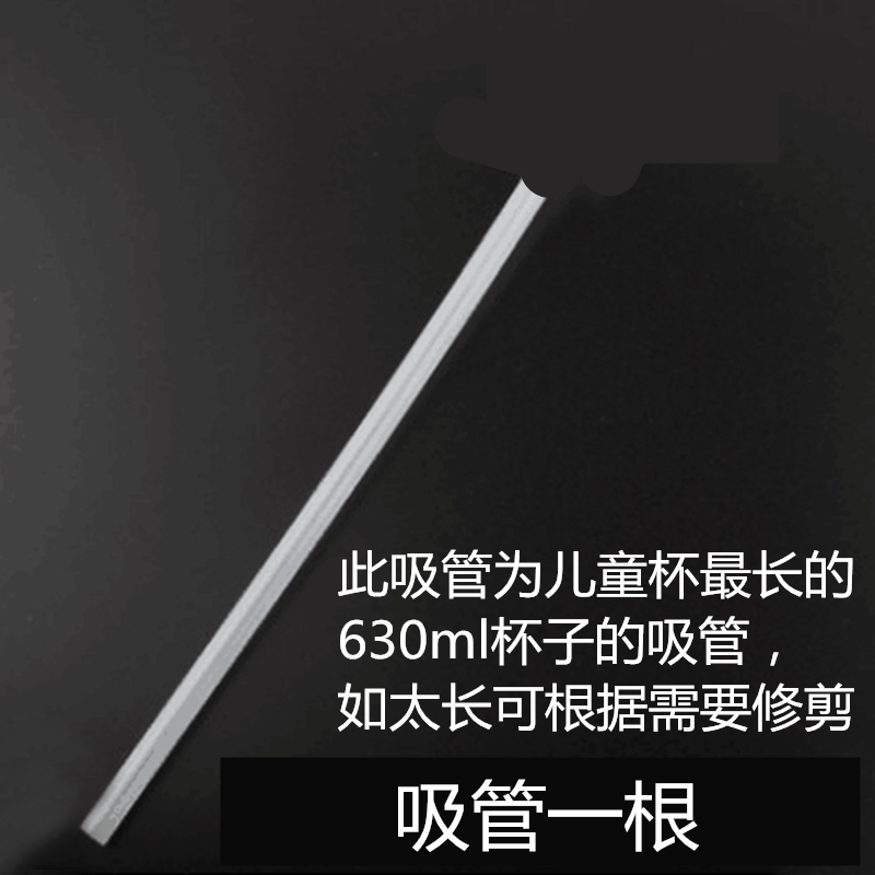 杯具熊保温杯杯套盖子吸嘴吸管 通用吸管
