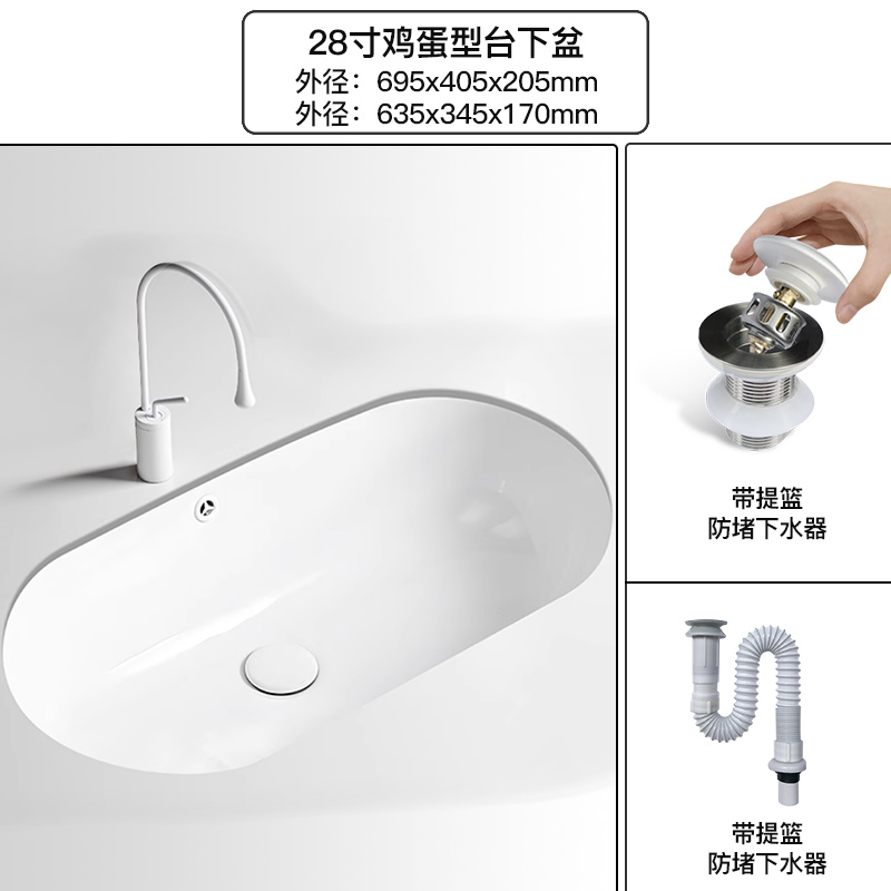 QOTOT 加深陶瓷台下盆卫生间椭圆形洗手盆阳台嵌入式蛋形洗脸盆 28寸鸡蛋型台下盆(无龙头)