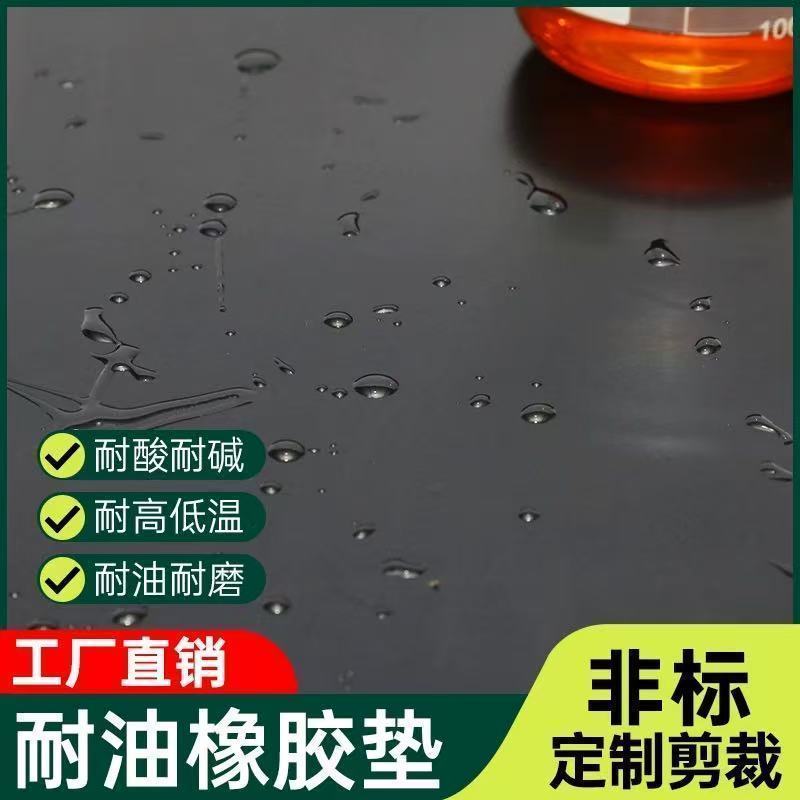 铁工邦 耐油橡胶板耐磨减震橡胶垫 8mm(1米*3.1米)卷高清大图