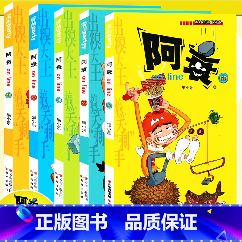 迷你漫画书搞笑卡通动漫儿童幽默漫画小学生漫画书阿衰