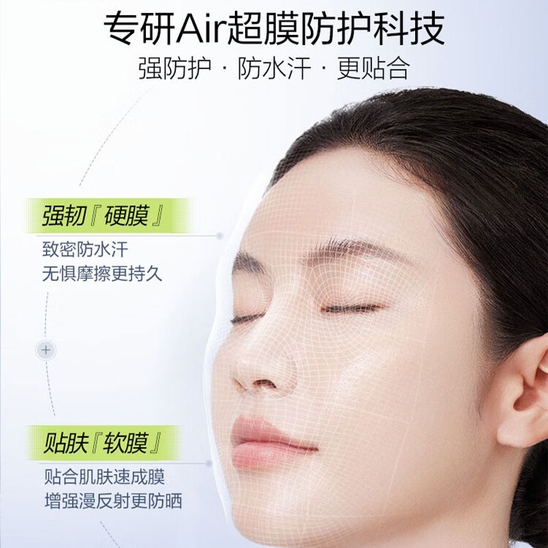 珀莱雅 轻享阳光盾护防晒液50ml高清大图