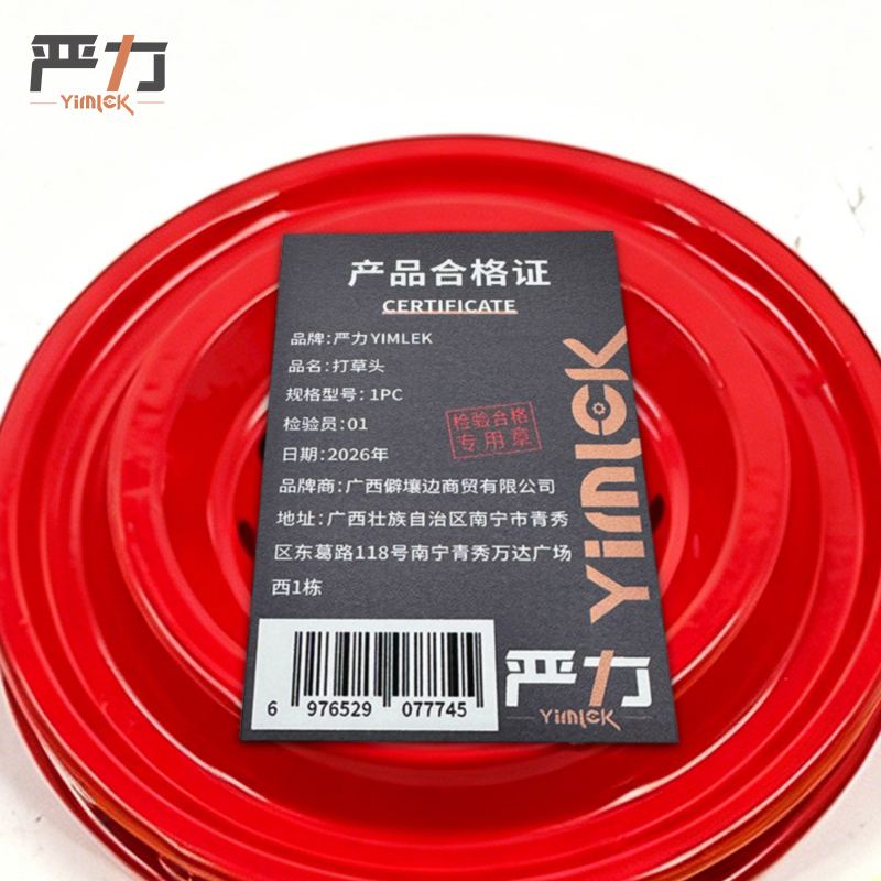 严力 YIMLEK 打草头 1PC 个高清大图