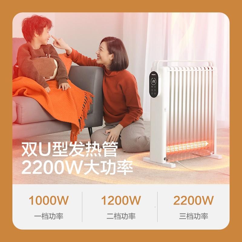 飞利浦(PHILIPS)取暖器电油汀家用电暖器片油丁防烫速热油酊加湿电暖气机取暖电器大面积 触屏遥控/定时/ APP操控高清大图