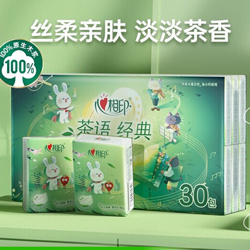 心相印(Mind Act Upon Mind) CY1730(单条)心相印茶语经典30包装四层印花手帕纸*1条
