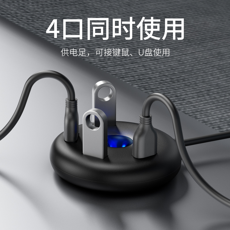 古尚古usb分线器多口转接头打印机手机笔记本电脑一分四usd多用外接U盘功能带供电车载车用type-c【暗夜黑】2.0