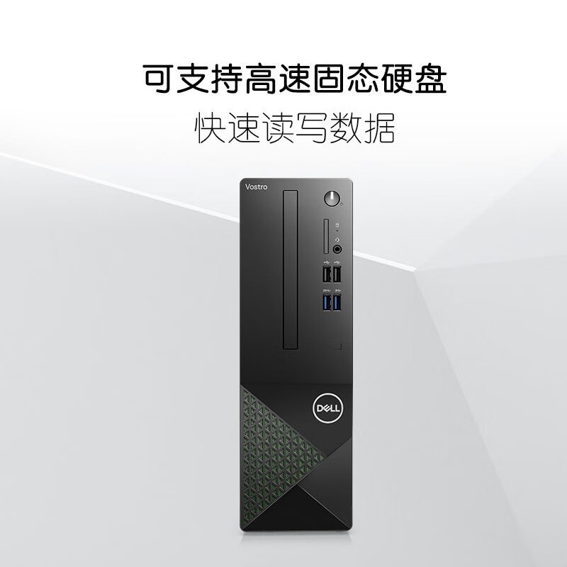 戴尔(Dell)成就3710 台式机电脑主机 高性能整机 商用办公电脑 台式机 教育学习 图文设计(12代i3-12100 16G 512GSSD Win11)定制+23.8英寸