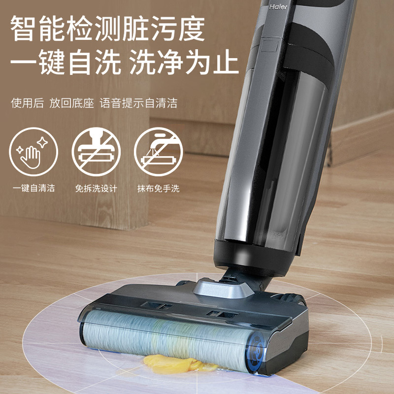 海尔(Haier)洗地机无线智能自动电动拖把大吸力家用吸拖洗一体清洁机智能风干除菌J7-Pro