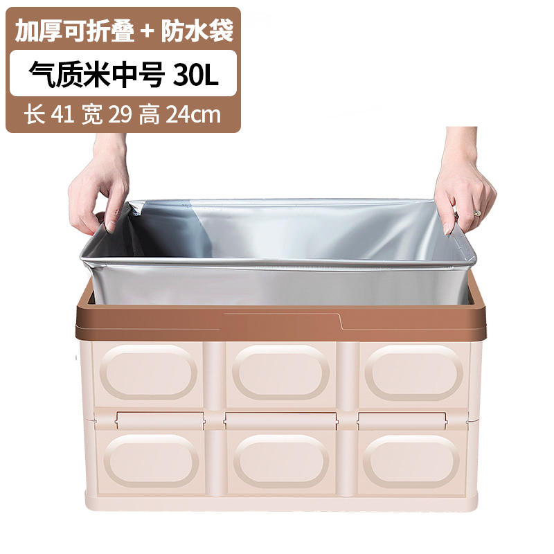 汽车装饰后备箱储物箱车载收纳箱车内尾箱整理盒用品大全车用 30L-中号【浅咖啡】+【小号防水袋】