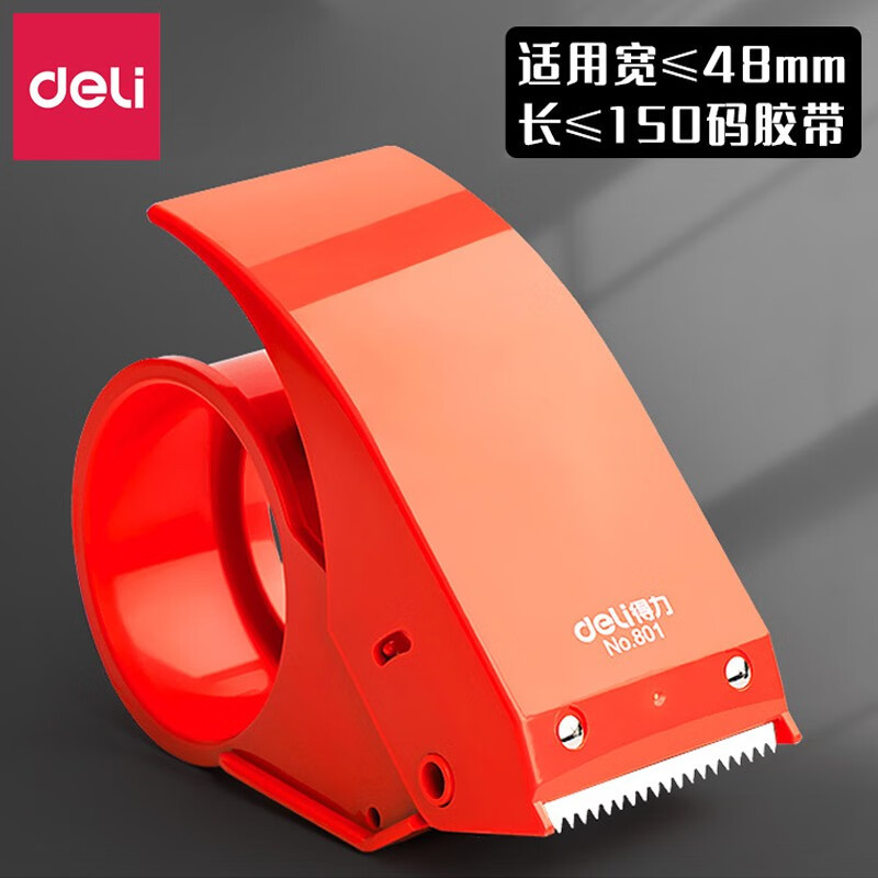 得力 801红色 胶带封箱器/打包器/胶带底座/胶带切割器省力打包神器 中号塑料款