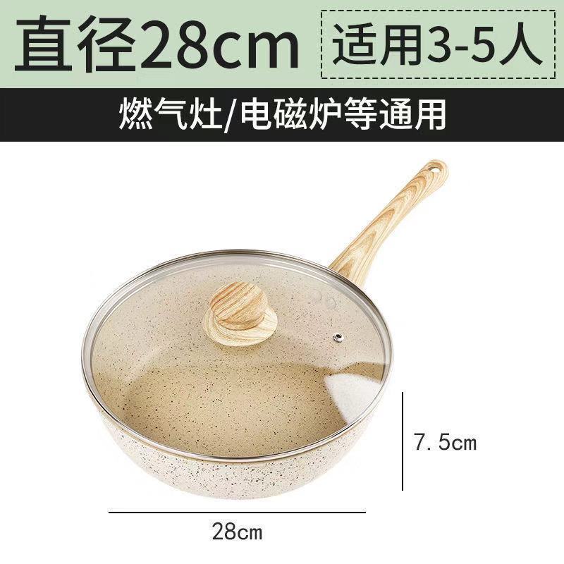麦饭石不粘锅炒锅煎炒小平底锅电磁炉燃气灶煎锅无油烟炒菜锅汤锅|28CM[圆口白]+有盖