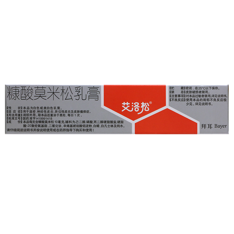 艾洛松 糠酸莫米松乳膏 10g*1支/盒 拜耳医药用于湿疹神经性皮炎异位性皮炎及皮肤瘙痒症高清大图